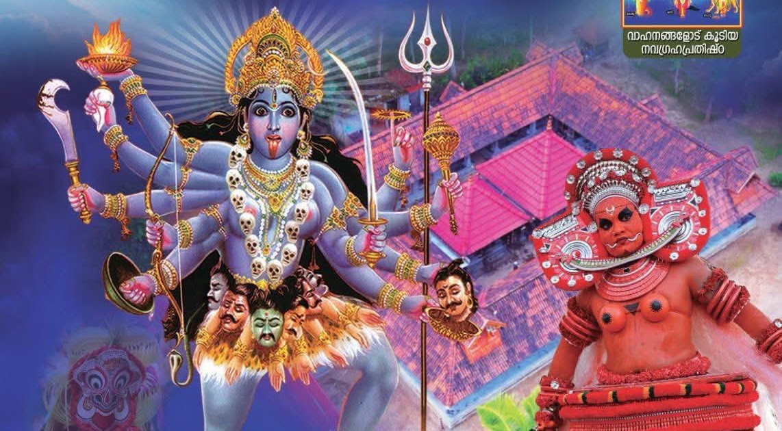 ഇലങ്കത്തിൽ ശ്രീ ഭദ്രകാളി നവഗ്രഹ ക്ഷേത്രം തിരുവുത്സവം 2025 Elankathil Bhadrakali Navagraha Temple Adoor